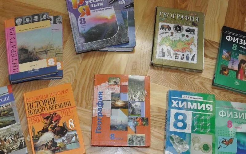 учебники 7 класс. 8 класс. фото учебника 8 класса. учебники 8 класс. учебник 8 кл.