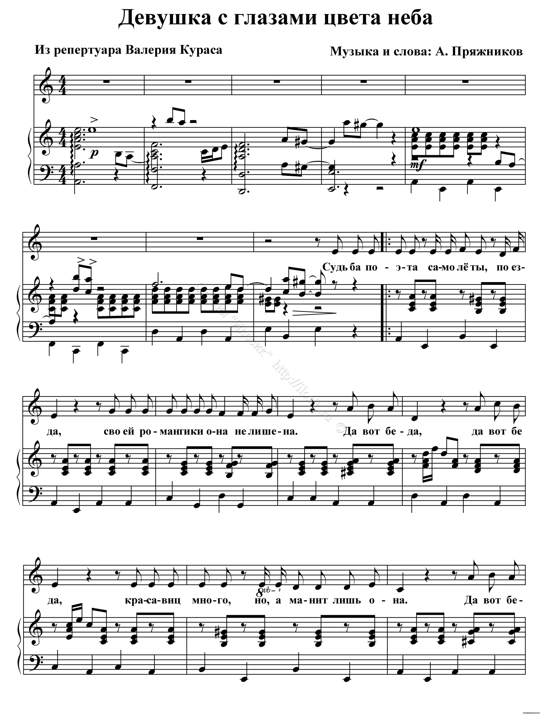 Звезды женщины. Романтические воспоминания. Балалайка ноты ансамбль. Темная ночь текст. Лада дэнс baby tonight.