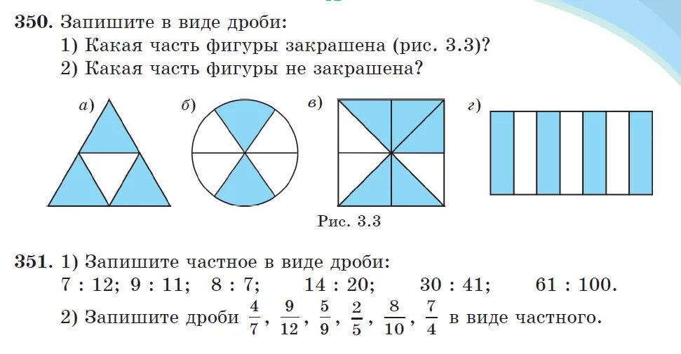 Тест по математике по теме дроби. Математика 5 класс доли и дроби. Доли дроби 3 класс школа России. Задачи на определение долей 3 класс. Тест дроби 5 класс Дорофеев.