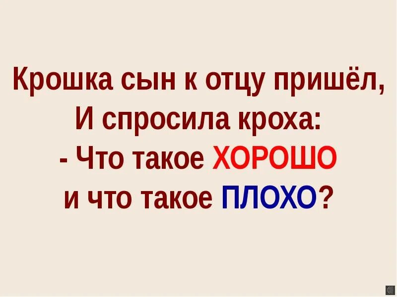 Пришедшие отцы. Кроха сын к отцу пришел и спросила Кроха. Крошка сын к отцу пришел. Сын пришел к отцу. Крошка сын.