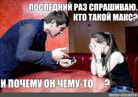 3 раз спрашиваю