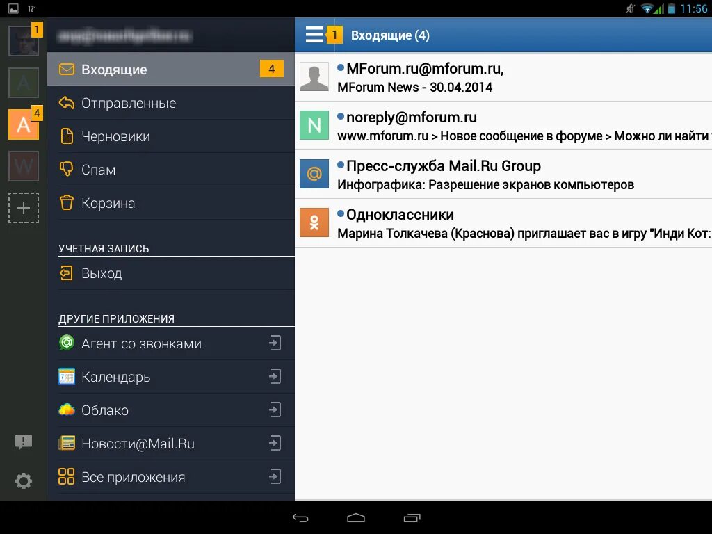 Агент приложение. Майл ру. Агент плюс мобильная торговля. Агент плюс. Что за приложение агент быстро.