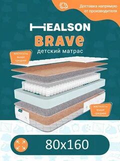 Healson матрасы отзывы
