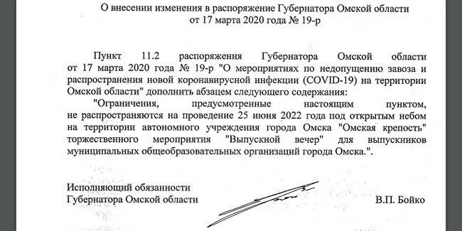 приказ распоряжение. распоряжение 54 р. образец оформления распоряжения по предприятию образец. распоряжение о проведении ремонтных работ. распоряжение 54 р.