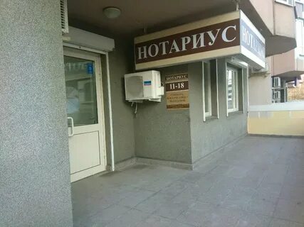 Нотариусы г миасс