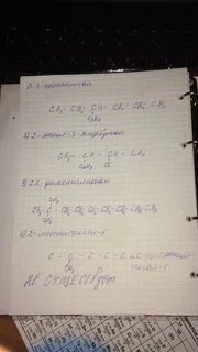 2 этилгексан структурная формула