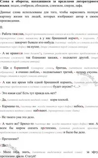 Кормила проверочное слово