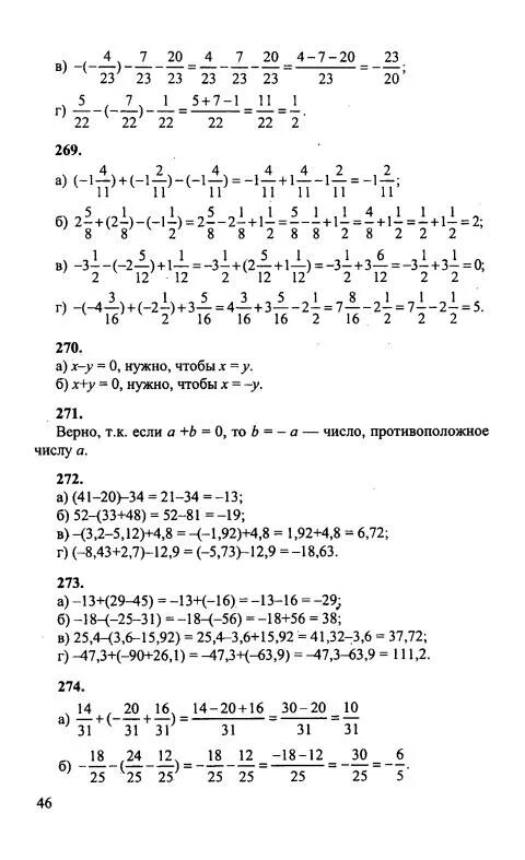 Решебник по математике мордкович