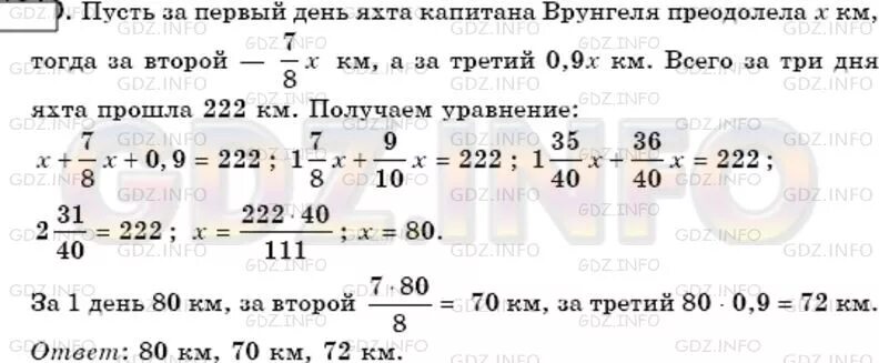 Математика 6 класс Мерзляк учебник номер 1193. Математика 6 класс номер 1193. Математика 6 класс Виленкин номер 1193. Математика 6 класс мерзляк учебник номер 1160