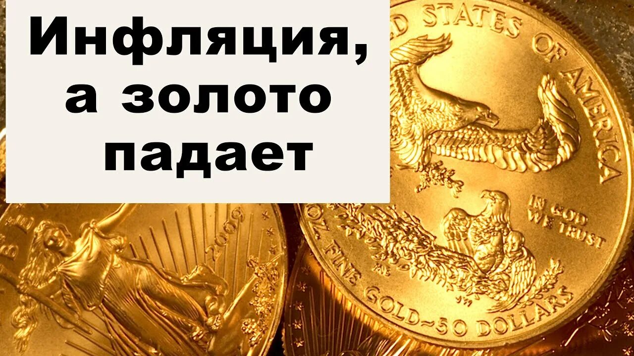 Слушать золотом упала. Голденфронт. Золото не падает?. 87 Золотом. Голденфронт.ру.