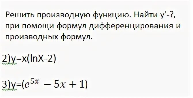 Найдите производную функции 8 3