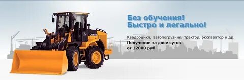 Сколько обучаться на погрузчик