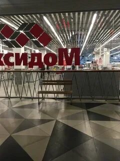 Максидом екатеринбург шефская