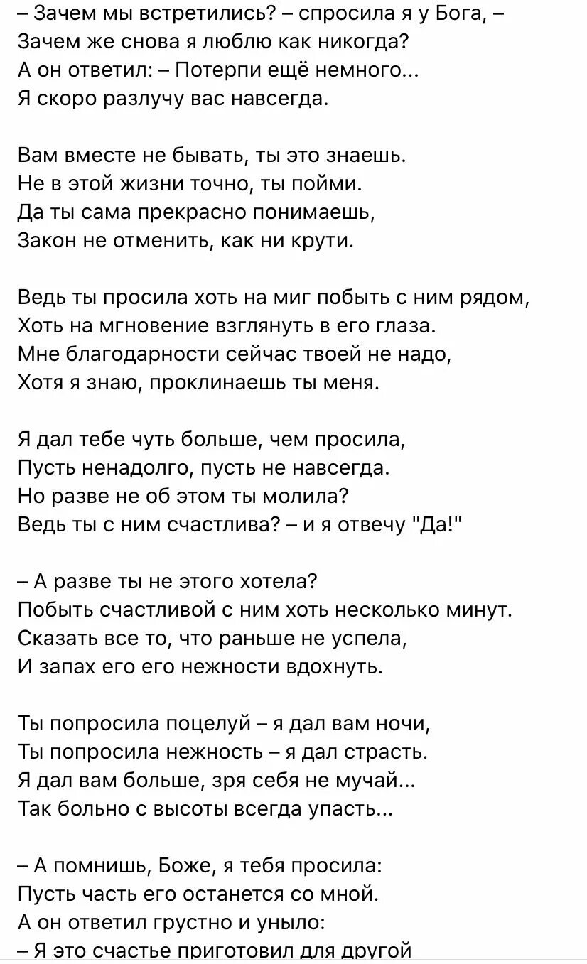 Текст песни меня манили ее. Текст песни меня манили ее. Текст песни меня манили ее. Тексты песен. Плакала текст на украинском.