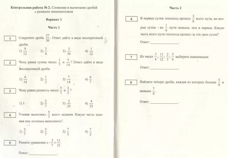 Сократите дроби 27/36 50/75 112/80. Сократить дробь 27/36. Сократи дробь 27/36. Сокращение дроби 27/36.