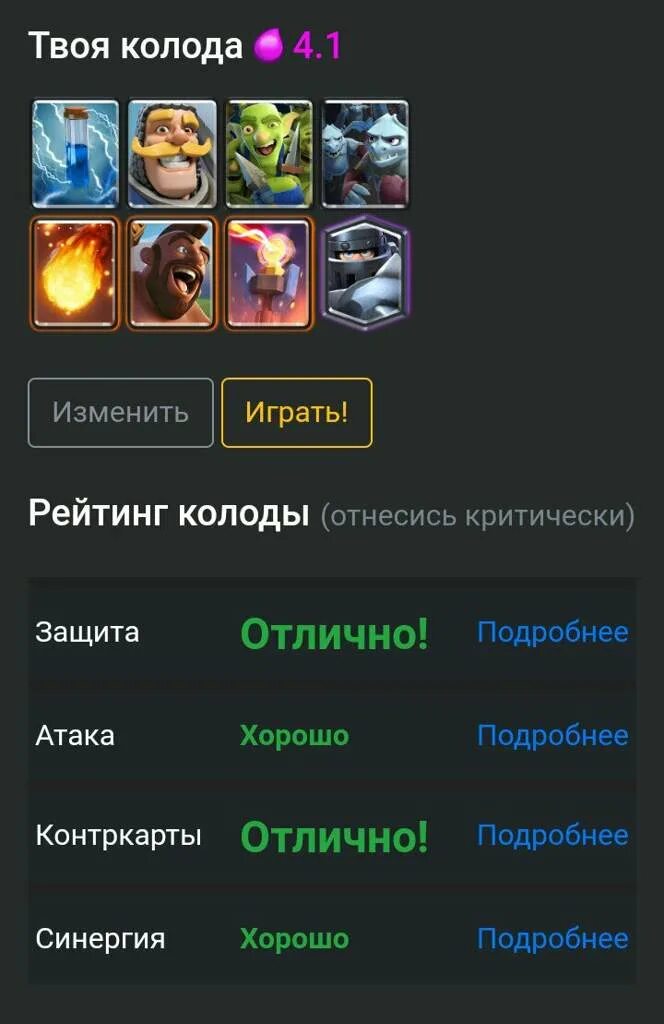Как выглядит колода