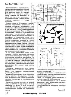 Кв конвертер