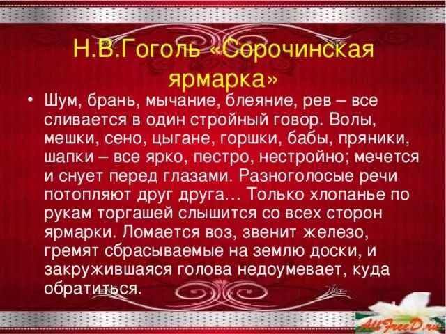 Сорочинская ярмарка краткое содержание