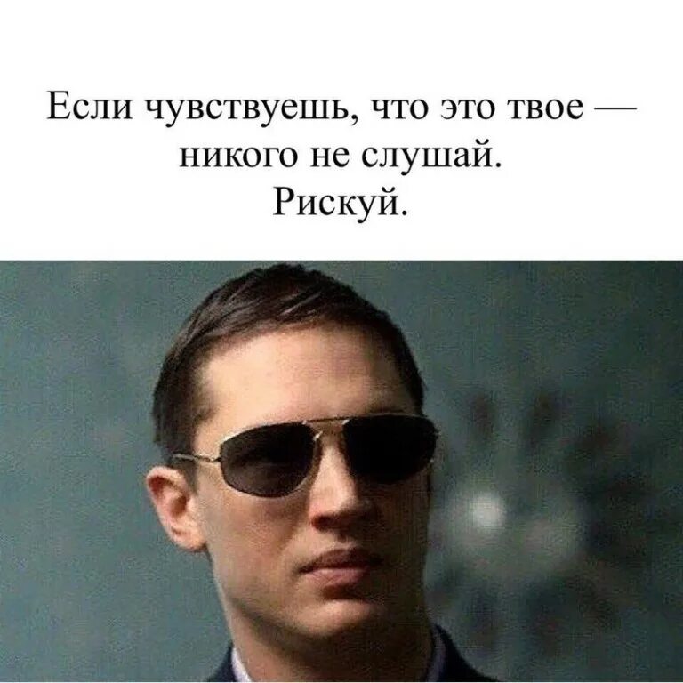 Знаешь как угодить