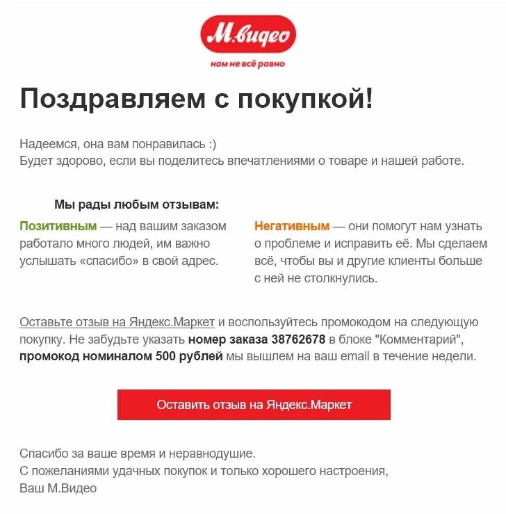 Рада получить предложение