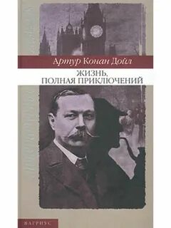 Жизнь полностью приключения