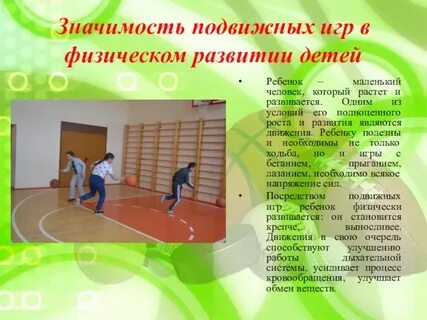 Физическая 8