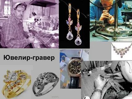 Ювелирное дело учителя