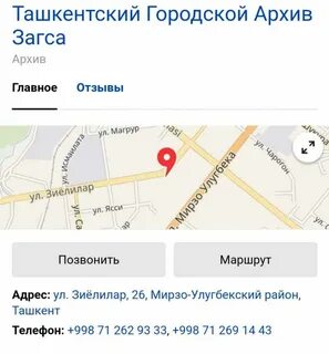 Адрес и телефон городского архива