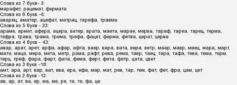 Слова с буквами гор 5 букв