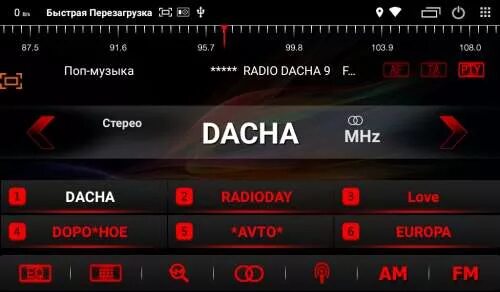 Какое радио без интернета на андроид. Радио для андроид магнитолы. радио для автомагнитол на андроид. радио приложение для магнитолы. приложение андроид радио для автомагнитолы.