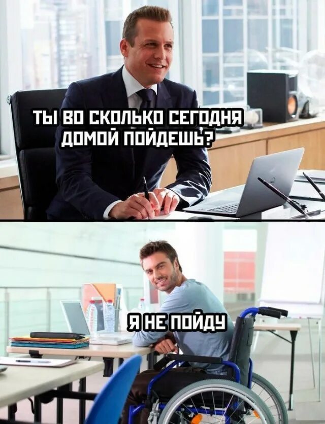 Как нибудь устроиться