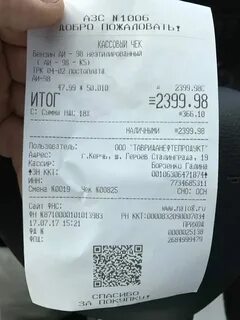 Сайт receipt taxcom