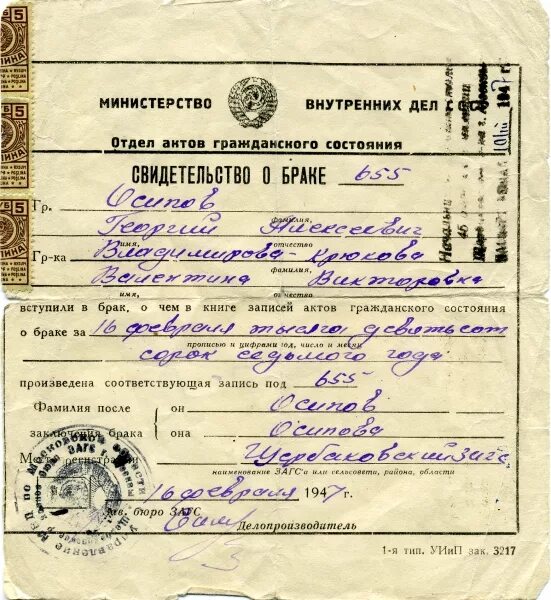 Как выглядит свидетельство о браке в россии Диплом о браке ( смена фамилии)