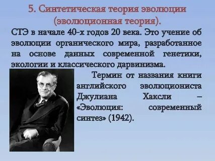 Ученый является автором первой теории