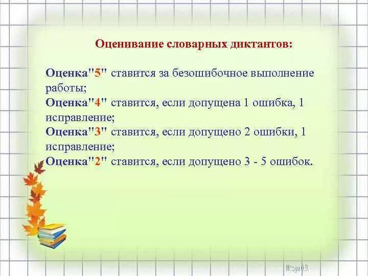 1 ошибка это какая оценка