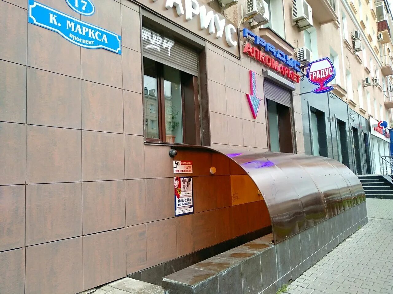 градусы омск адреса