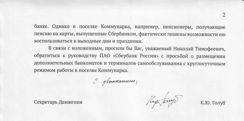 Отзывы об установке