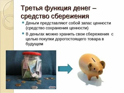 Как накопить деньги в банке
