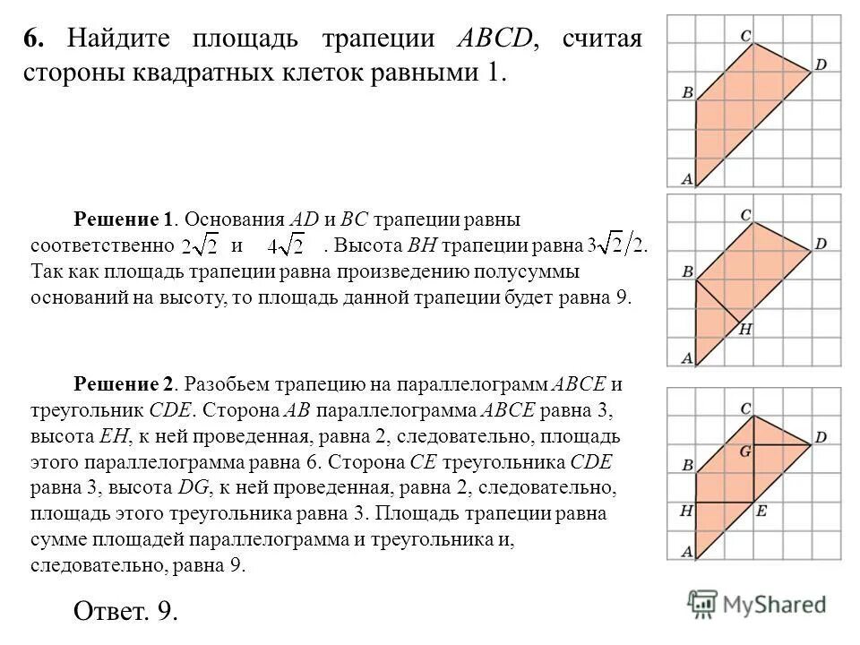 найдите площадь прямоугольника. найдите площадь фигуры abcd. площадь одной клетки равна. как найти площадь по квадратикам. найдите площадь фигуры abcd.