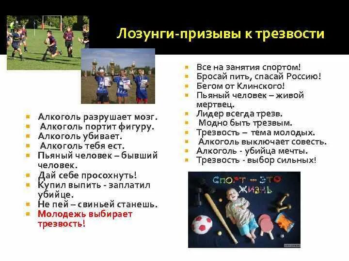 Призыв к действию. Символы пионерии презентация. Советские призывы и лозунги. Слоган призыв. Девиз волонтерского отряда.