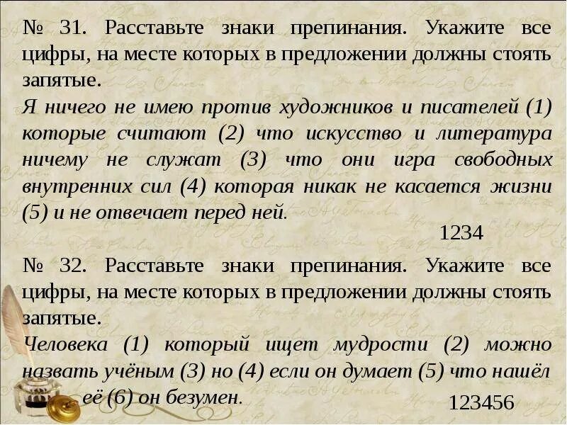 Александр сергеевич пушкин стих я помню чудное мгновенье. Общаться с ребенком карм. Евгений онегин стих пушкина письмо татьяны. Текст песни моя семья. Передо мной лежало пожелтевшее написанное знакомым.