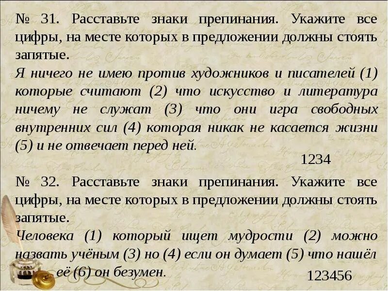 За исключением резервного экипажа составить. Знаки препинания в предложениях. Расставь знаки препинания. Расставьте знаки препинания. 5 Предложений со знаками препинания.