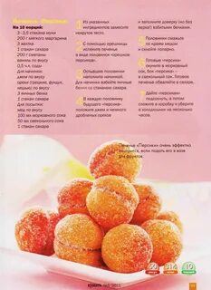 Персики рецепт теста
