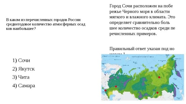 В каком из перечисленных районов россии