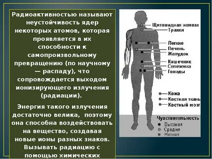 Последствия аварий на роо
