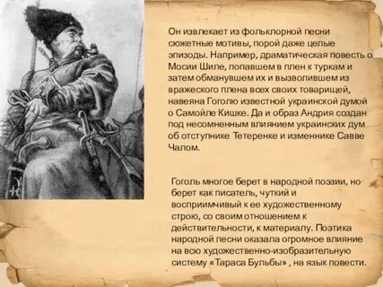 Как звали детей тараса