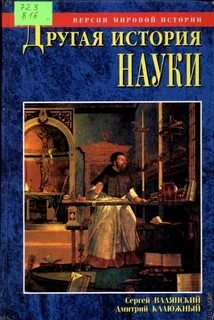 История исторической науки книги
