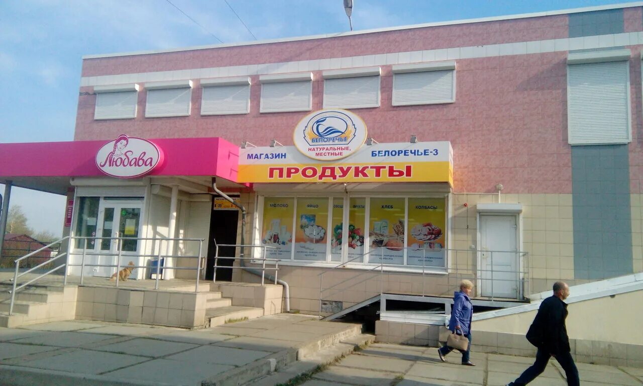 Го2бус ангарск ретро. Магазин любава ангарск. 277 квартал ангарск 19 дом. белоречье ангарск. 74 квартал ангарск.