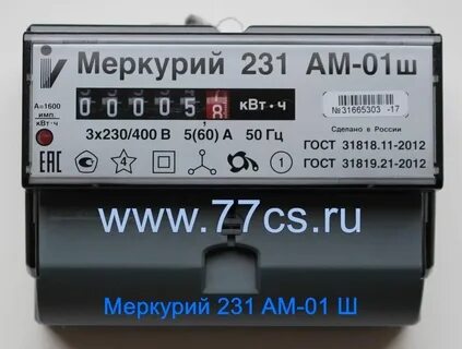 Меркурий 231 ам