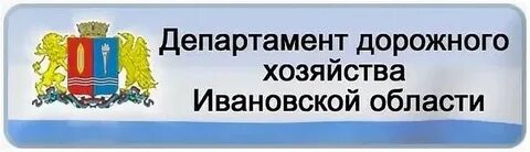 Депдорхоз